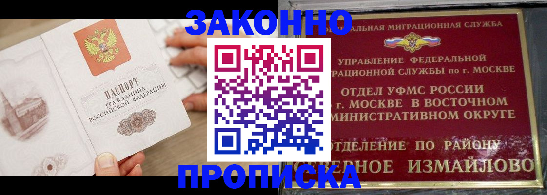 прописка поиск в Забайкальском крае