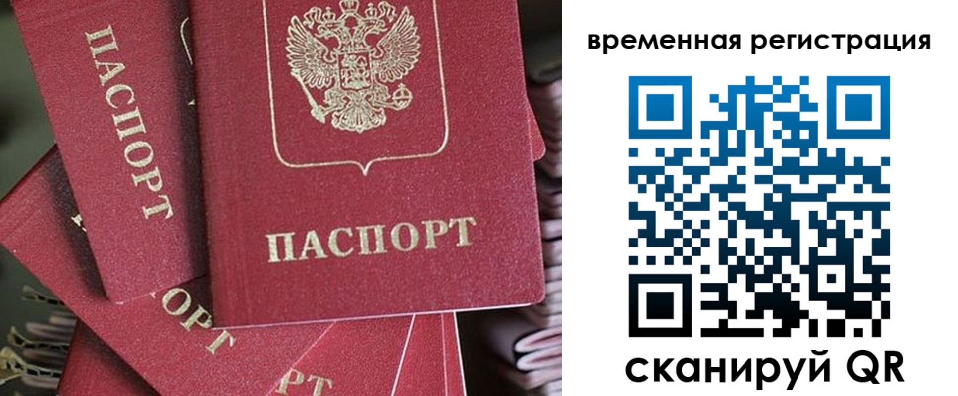 прописка в квартире в Забайкальском крае