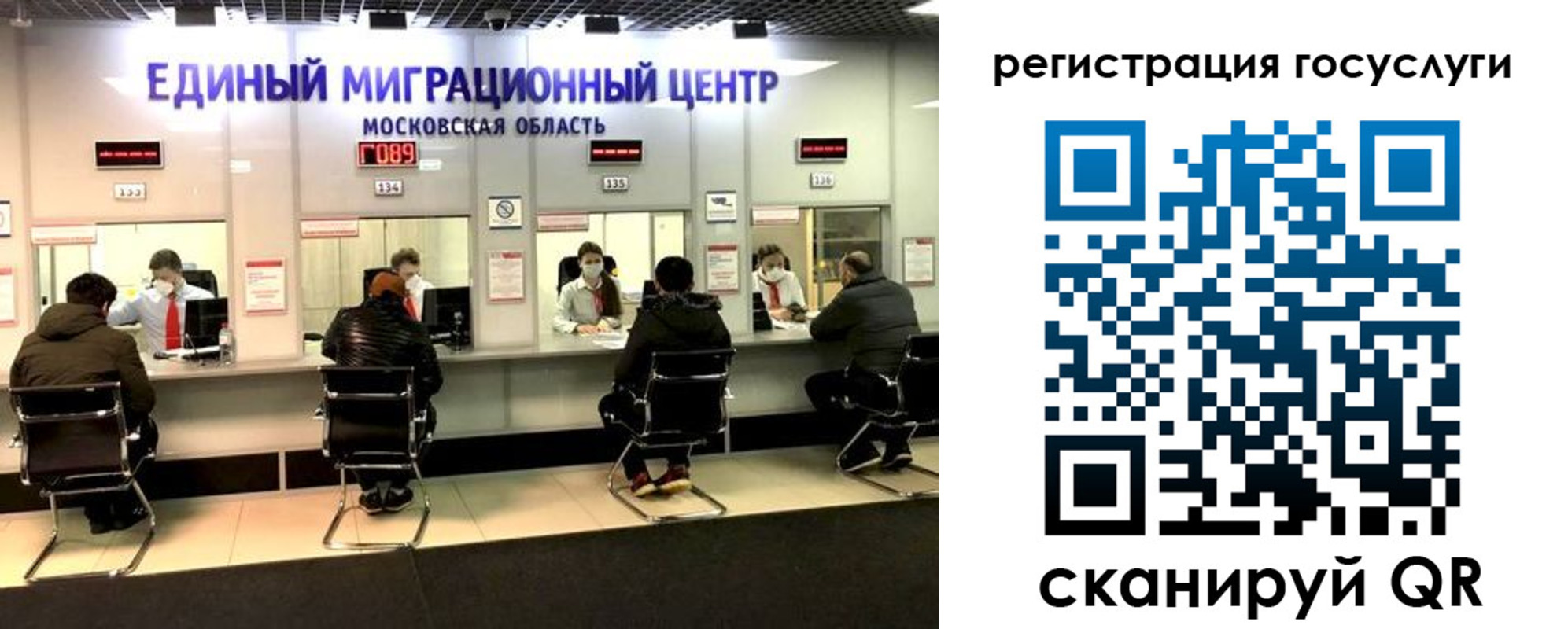 прописка ребенка в Забайкальском крае