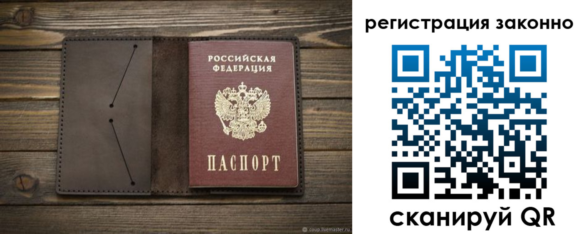 временная регистрация законно в Забайкальском крае