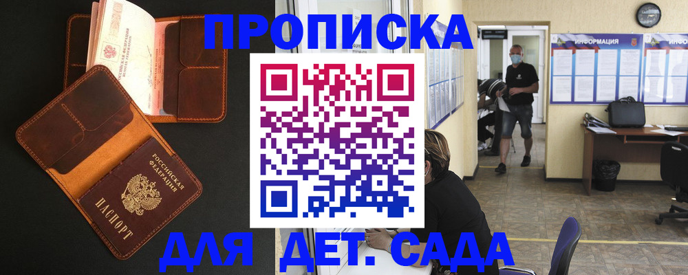 регистрация для школы в Забайкальском крае