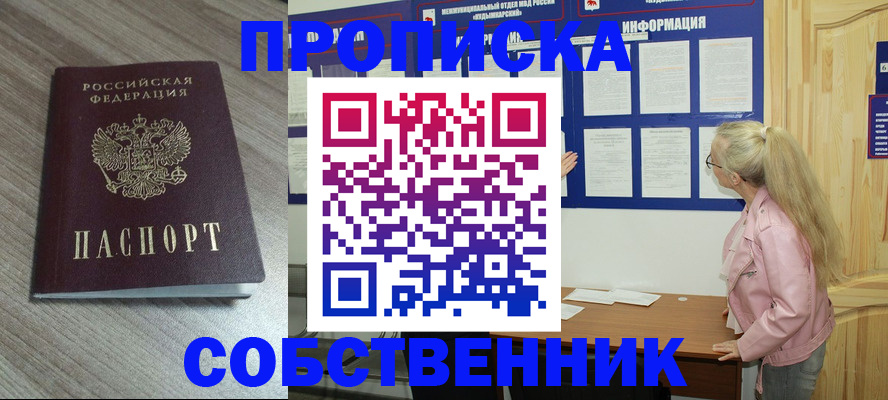 прописка для военкомата в Забайкальском крае