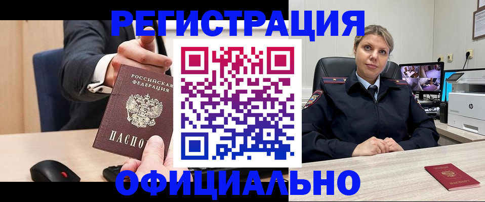 временная регистрация госуслуги в Забайкальском крае